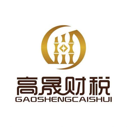沈阳财税公司起名字（一听就是财税公司的名字）