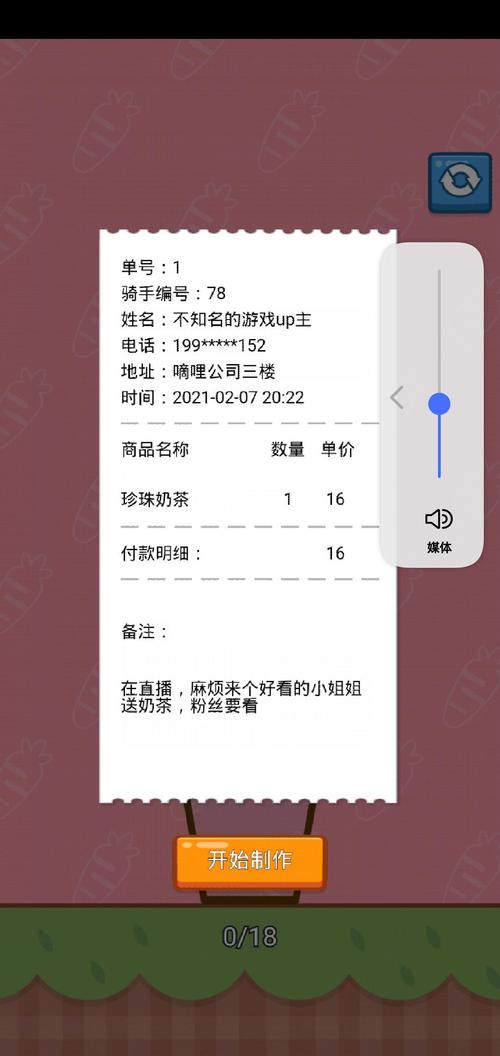 奶茶起名游戏名字大全（关于奶茶的游戏名字大全）