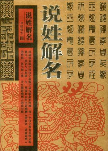 解姓氏起名字大全（解姓好听名字大全）