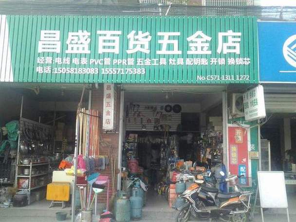 五金零件店铺起名字大全集（五金零件店铺起名字大全集图片）