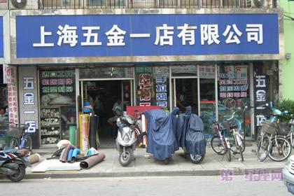 五金零件店铺起名字大全集（五金零件店铺起名字大全集图片）