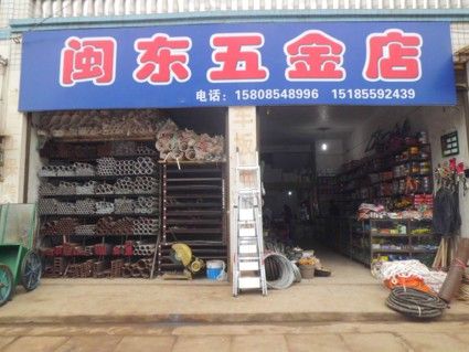 五金零件店铺起名字大全集（五金零件店铺起名字大全集图片）