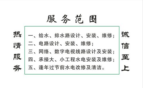 水电店起名字大全（水电店取名）