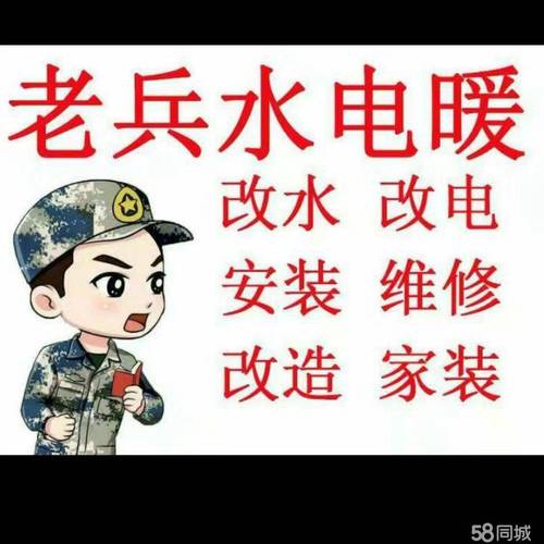 水电店起名字大全（水电店取名）