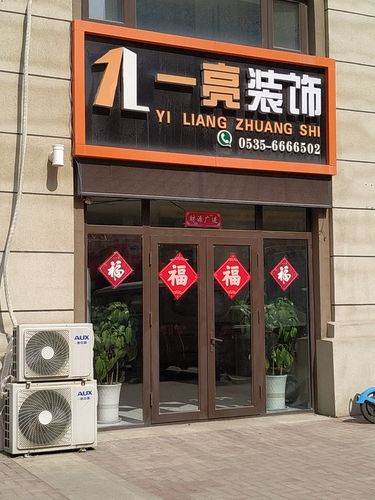 装修店铺起名大全2015（装修店名什么名含义好）