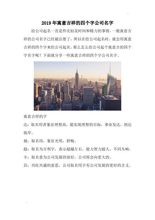 四个字工程公司起名字大全（四个字工程公司起名大全参考）