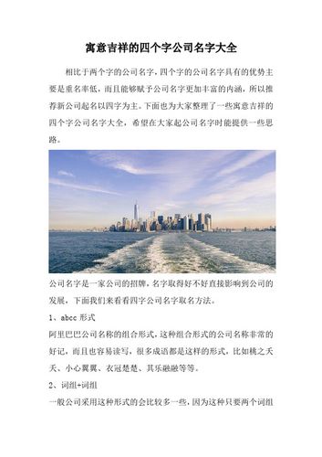 四个字工程公司起名字大全（四个字工程公司起名大全参考）