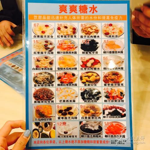 糖水店铺起名字大全女士（糖水店起什么名字好）