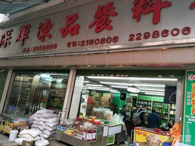 冻品调味料店铺起名大全（冻品调味料店铺起名大全图片）