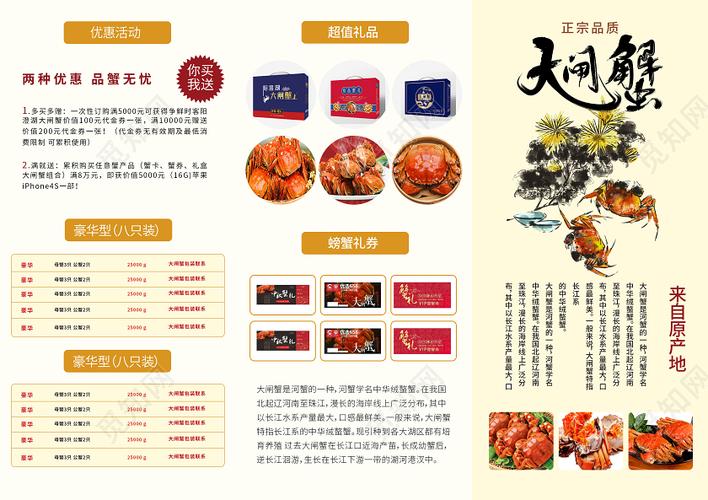 大闸蟹公司起名字尊贵大气（大闸蟹公司简介）