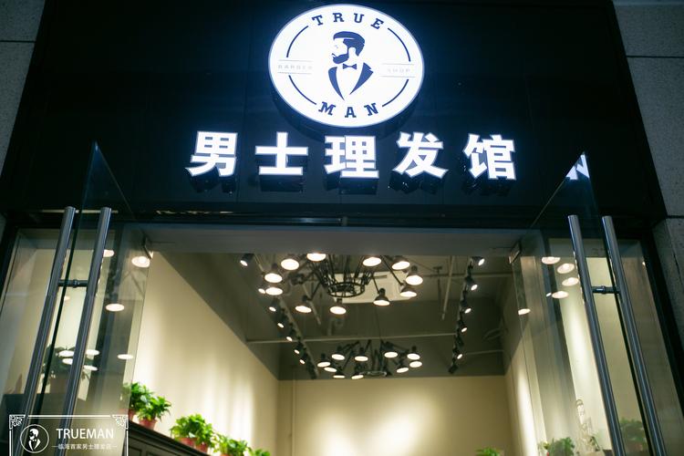 男士理发店铺起名字大全集（男士理发馆起什么名字好）