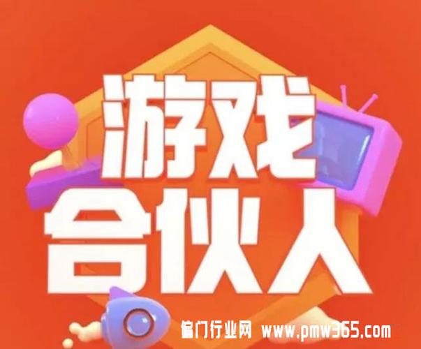 合伙做游戏公司起名字怎么起（游戏合伙人是做什么的）
