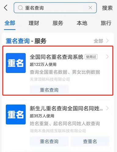 起名字大全湖南（湖南名字查重系统重名查询）