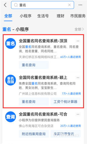 起名字大全湖南（湖南名字查重系统重名查询）