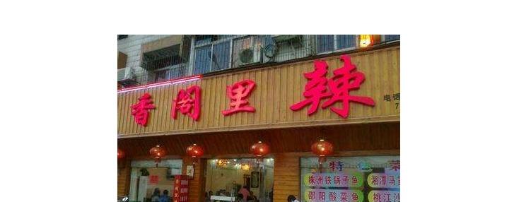起名饭店名字大全男生（饭店起名字大全2013）