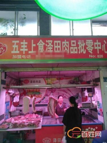 卖肉店铺起名字大全大气（卖肉店名怎么起好听啊）