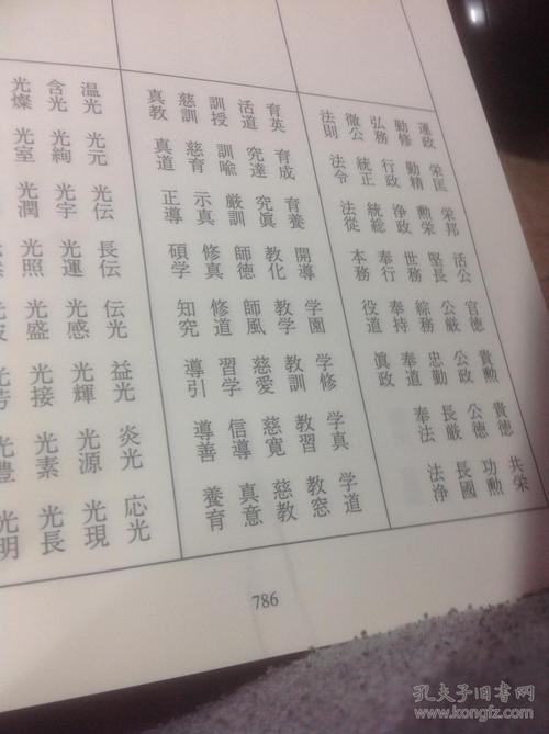 佛家起名字大全（佛家起名字大全男孩）