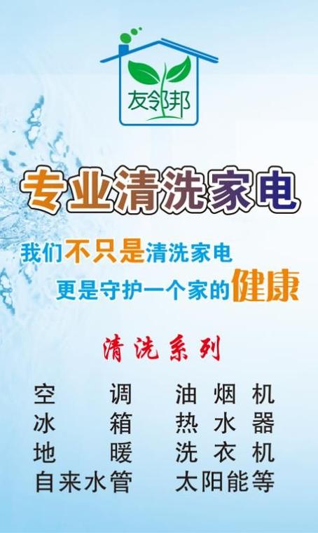 给家电清洗公司起名字（给家电清洗公司起名字怎么起）