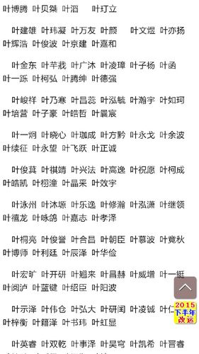 帮忙起名姓叶名字大全（姓叶起什么名）