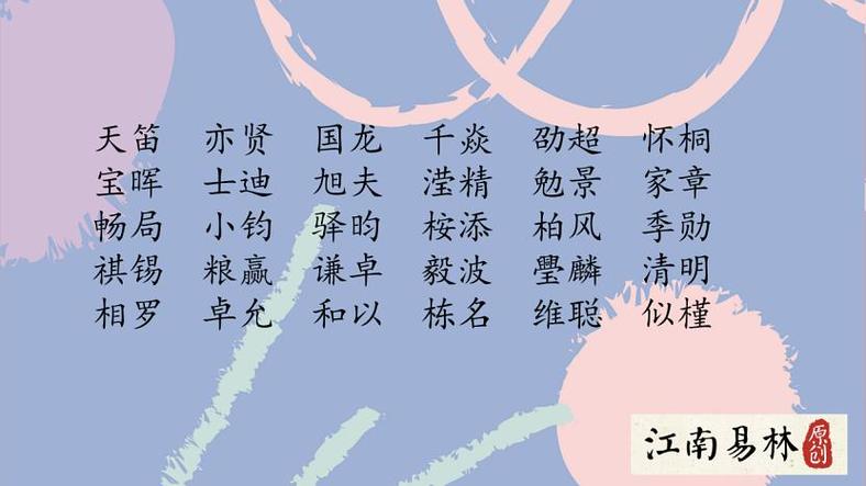 宝宝诗中起名字（你宝宝起名要有带诗在里面的）