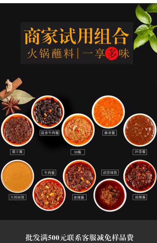 火锅酱料店铺起名字大全（火锅酱料店铺起名字大全四个字）