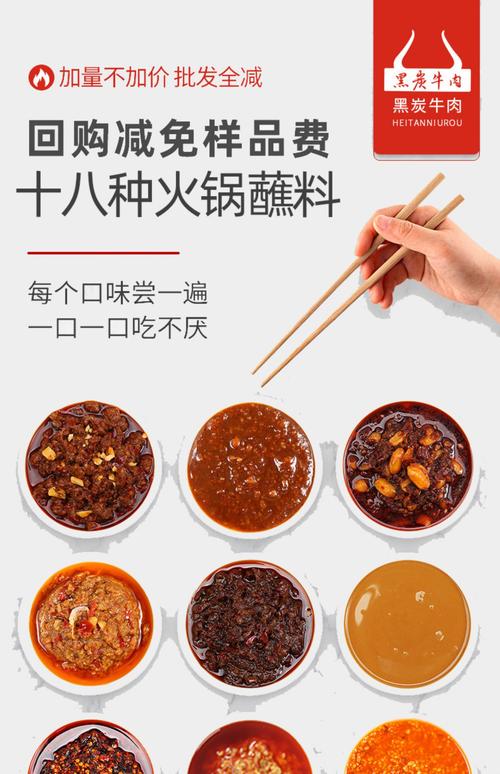火锅酱料店铺起名字大全（火锅酱料店铺起名字大全四个字）