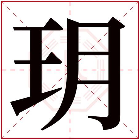 玥起名字大全（玥起名字大全男孩）