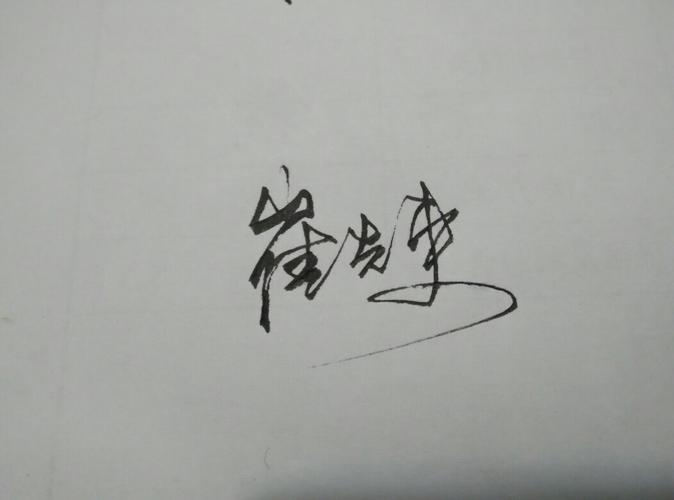 起名字大全手写（手写名字模板）