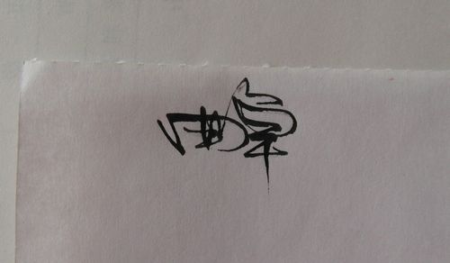 起名字大全手写（手写名字模板）