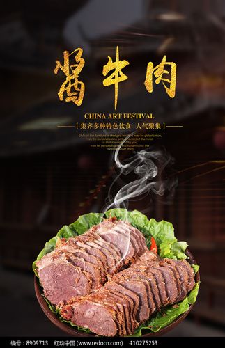 酱牛肉店铺起名字大全（酱牛肉店铺起名字大全图片）