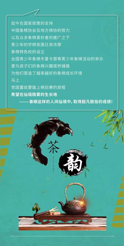 棋茶店铺起名大全最新（以茶棋牌一体的店名）