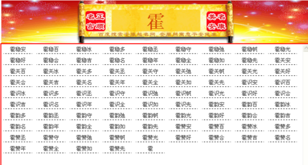 宝宝起名字姓霍男孩（男孩子姓霍取什么名字好听）