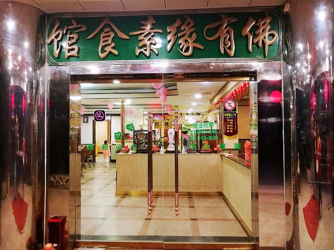 素食馆起名字大全（素食馆起什么名字好）