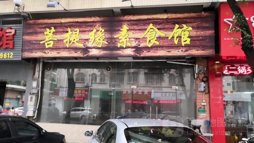 素食馆起名字大全（素食馆起什么名字好）