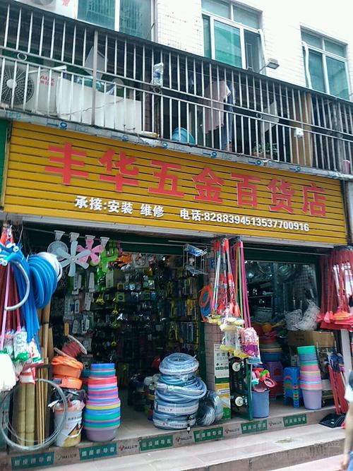 百货店铺起名幽默大全四个字（百货店好听的店名）