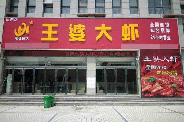 大虾活体店铺起名大全集（专业做虾店的名字）