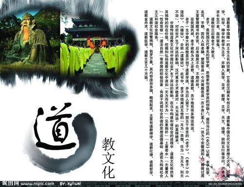道教文化公司起名字（宣传道教文化的公司简介怎么写）