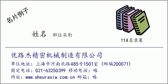 精密机械有限公司起名字（精密机械制造有限公司名称）