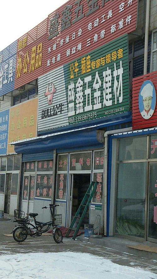 秦皇岛建材公司起名字（秦皇岛建筑材料批发市场）