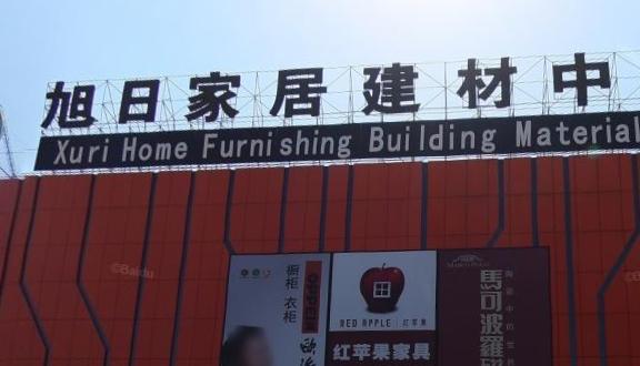 秦皇岛建材公司起名字（秦皇岛建筑材料批发市场）