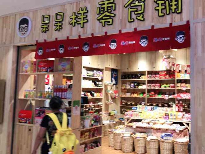 衣服零食店铺起名字大全（时尚的零食店名）