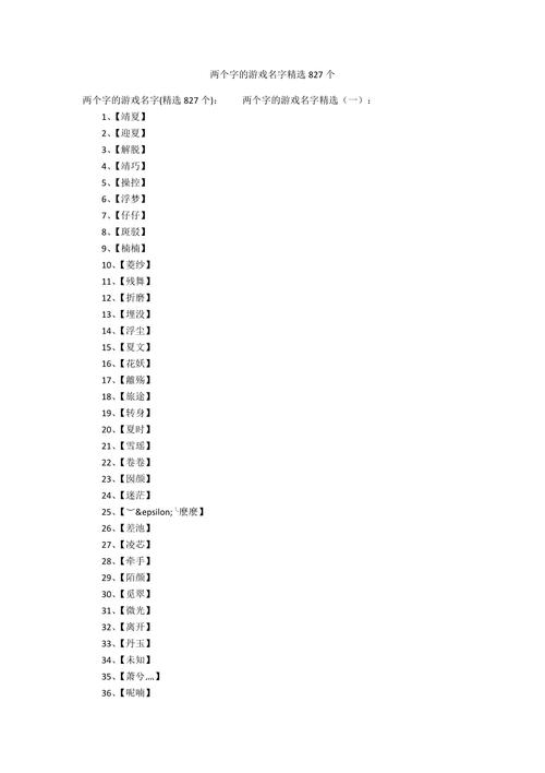 公司起名字游戏id两个（公司起名字游戏id两个字）