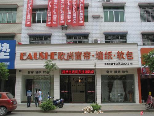 软包加工店铺起名大全（软包厂取什么厂名好听）