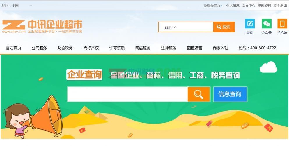 连云港公司怎么起名字（连云港公司注册步骤）