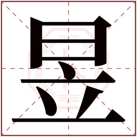 昱起名男孩名字大全（昱字取名男孩阳光帅气的名字）
