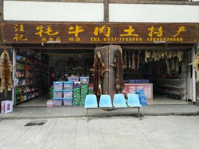 冷冻肉类店铺起名字大全集（冷冻肉类店铺起名字大全集四个字）