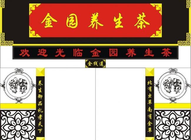 养生茶食品店铺起名字大全（养生茶馆店名）