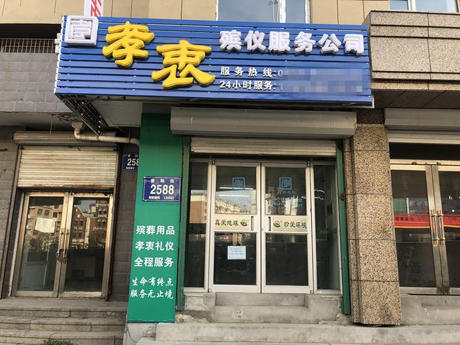 殡葬礼仪有限公司起名字（殡葬礼仪有限公司起名字怎么起）