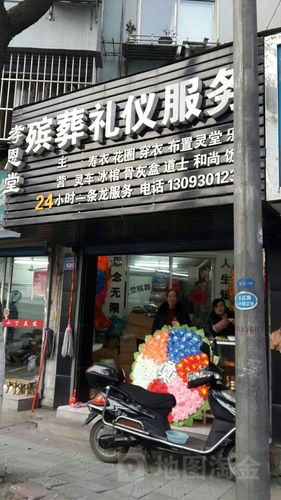 殡葬礼仪有限公司起名字（殡葬礼仪有限公司起名字怎么起）