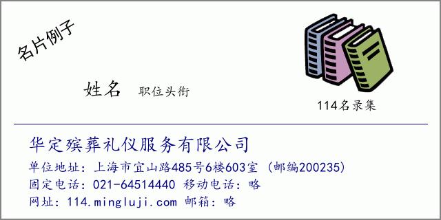 殡葬礼仪有限公司起名字（殡葬礼仪有限公司起名字怎么起）